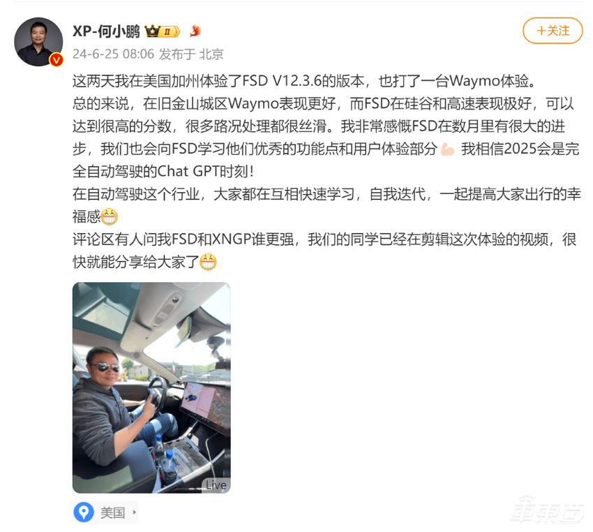 何小鹏帮马斯克找bug!FSD无故停车又突然起步,左转路口傻眼了