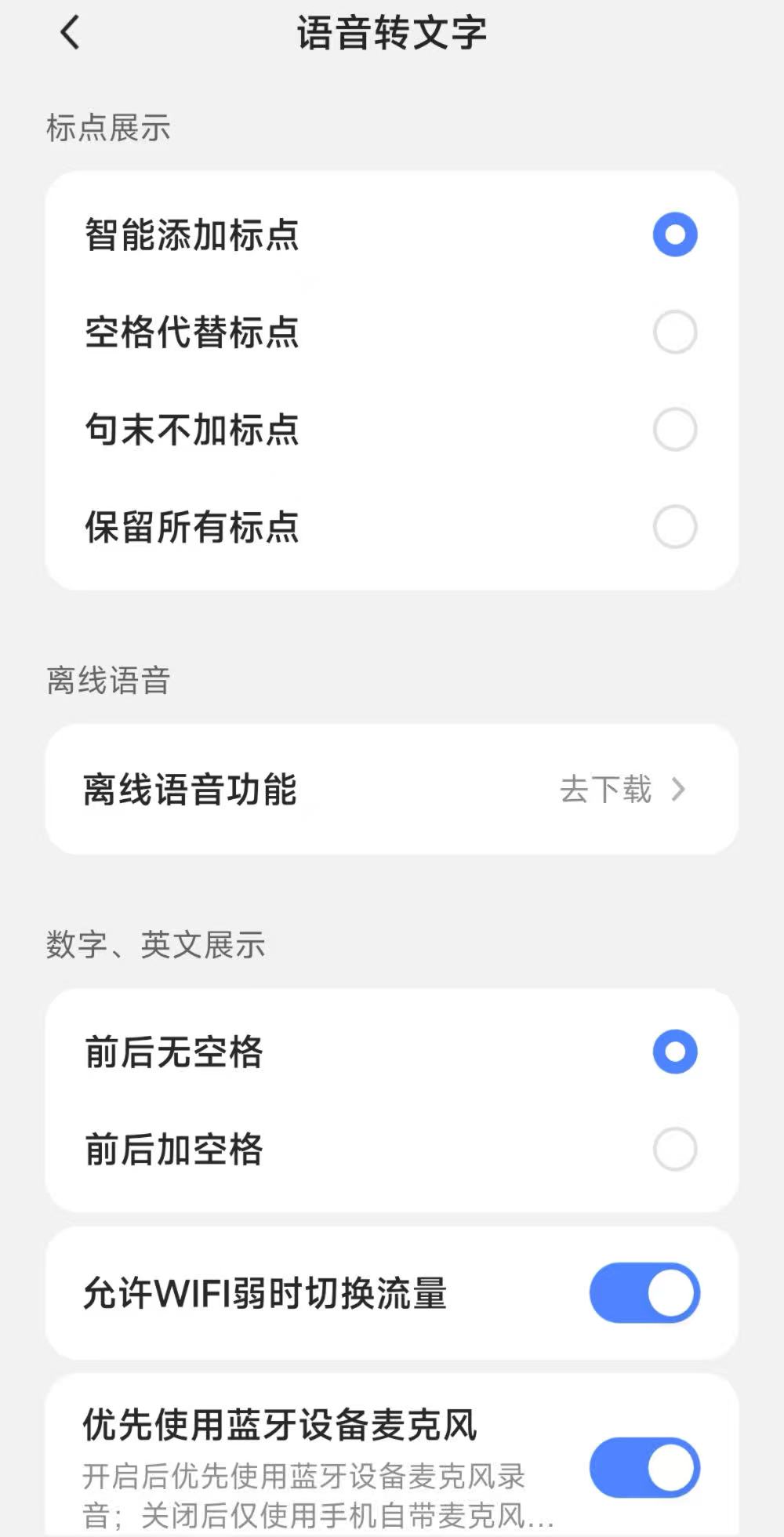 这是我用过的最好用的AI输入法!