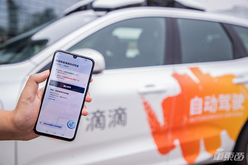 滴滴无人出租落地上海 滴滴APP即可体验，单车成本超百万