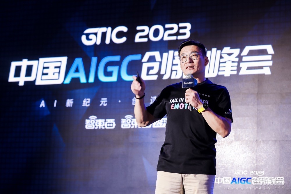 国内首场高规格AIGC峰会盛况出圈!万字干货热聊GPT-4时代,浓缩21位大牛演讲
