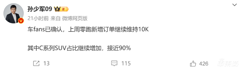 小米周销大增重回5000+!小鹏蔚来下滑,7家新造车销量走低