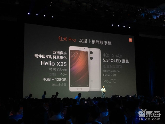 小米推红米Pro旗舰手机 请代言下探传统渠道