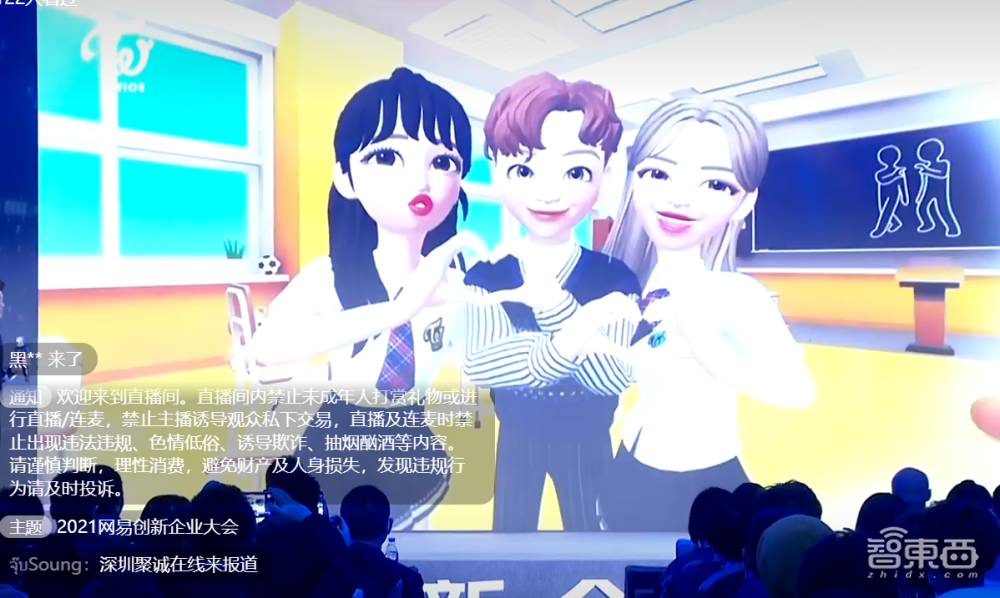 网易丁磊抢跑“元宇宙”!造虚拟人,推虚拟活动空间,亮“元宇宙”技术版图