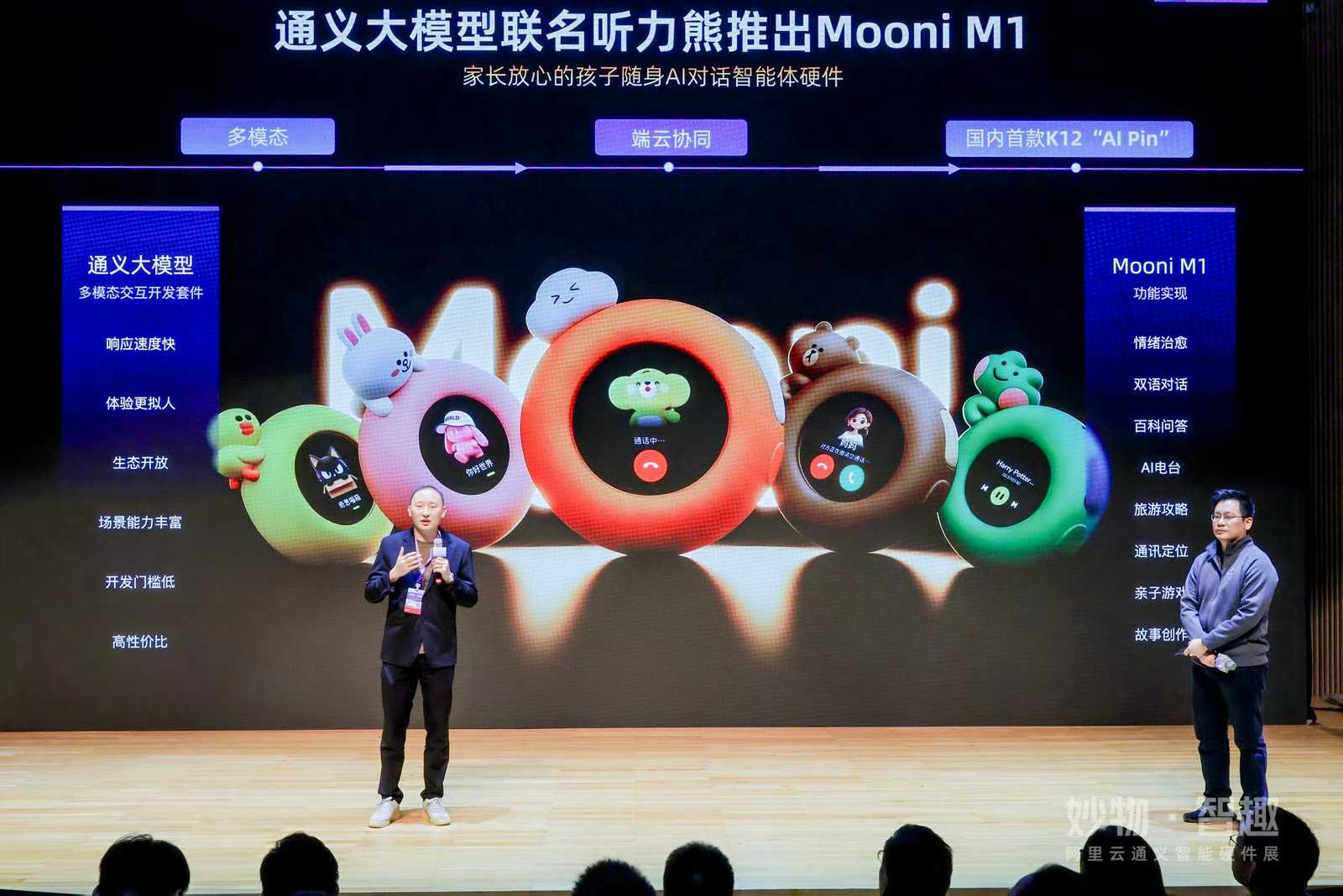 今年首个AI硬件爆款!冲上全国Top 1,腾讯前AI大牛入局 | 智东西对话创始人