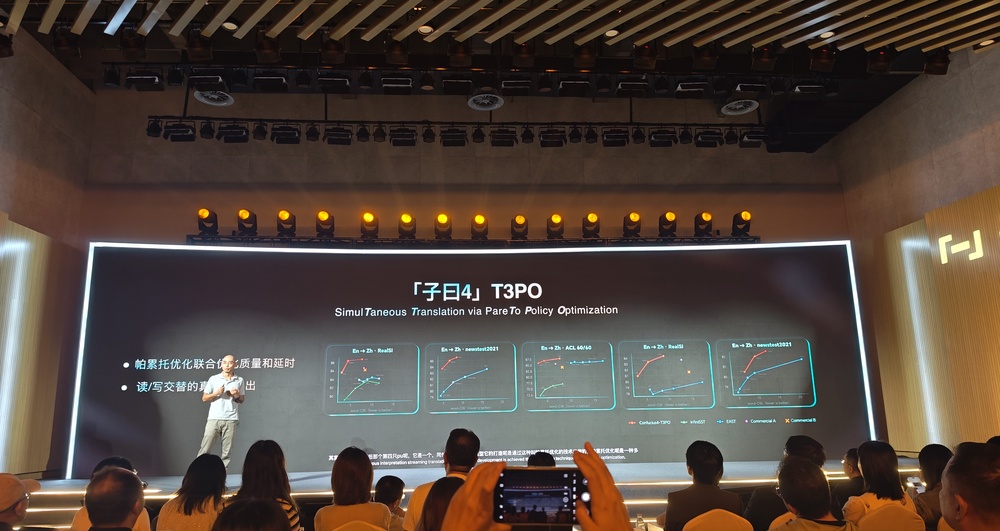 网易开源两款同传模型，延迟、准确率开源SOTA，快嘴也能实时翻译