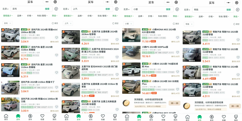 0公里二手车乱象曝光!新车打8折卖,工信部拟重拳出击