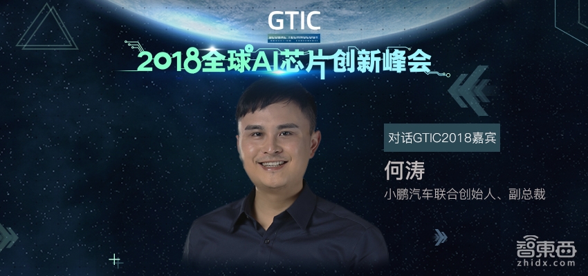 对话小鹏汽车何涛：搞定200家供应商的85后供应链操盘手