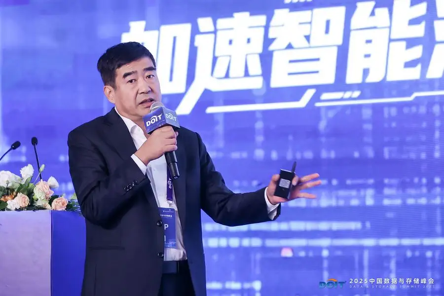 2025中国数据与存储峰会盛大开幕：释放数据潜能，加速智能涌现