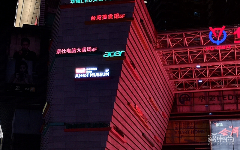 华强北之变:AI+IoT火了 智能家居迎来落地潮!