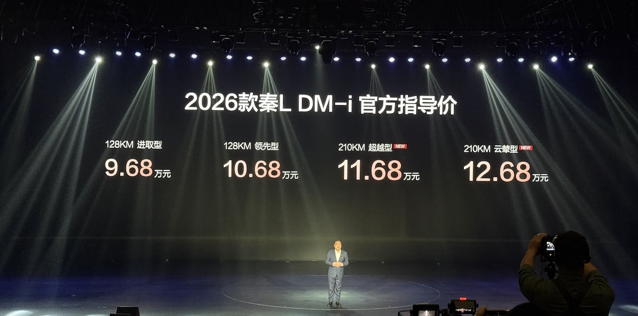 比亚迪秦家族新款7.98万起售！爆胎稳定系统上车，综合续航超2000km