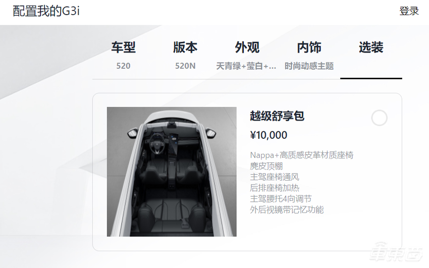 小鹏G3改款上市!14.98万元起售,拥有P7同款前脸