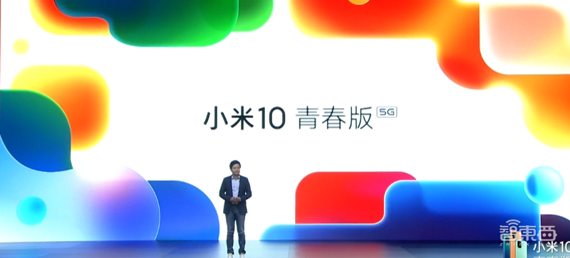 7.88毫米机身塞下50倍潜望式镜头,小米10青春版2099元发布