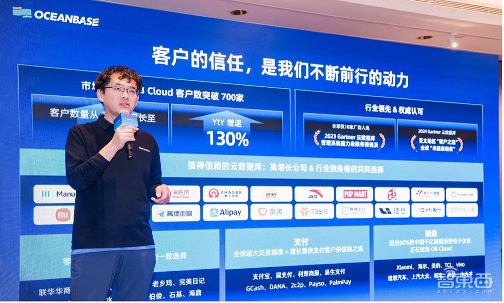 OceanBase云数据库晒成绩:客户数年增长130%,最大单集群数据规模超1.2PB