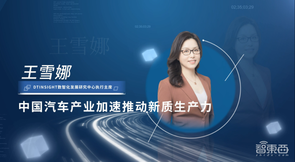 2024中国汽车产业数智创新云端峰会圆满落幕,会后总结新鲜出炉