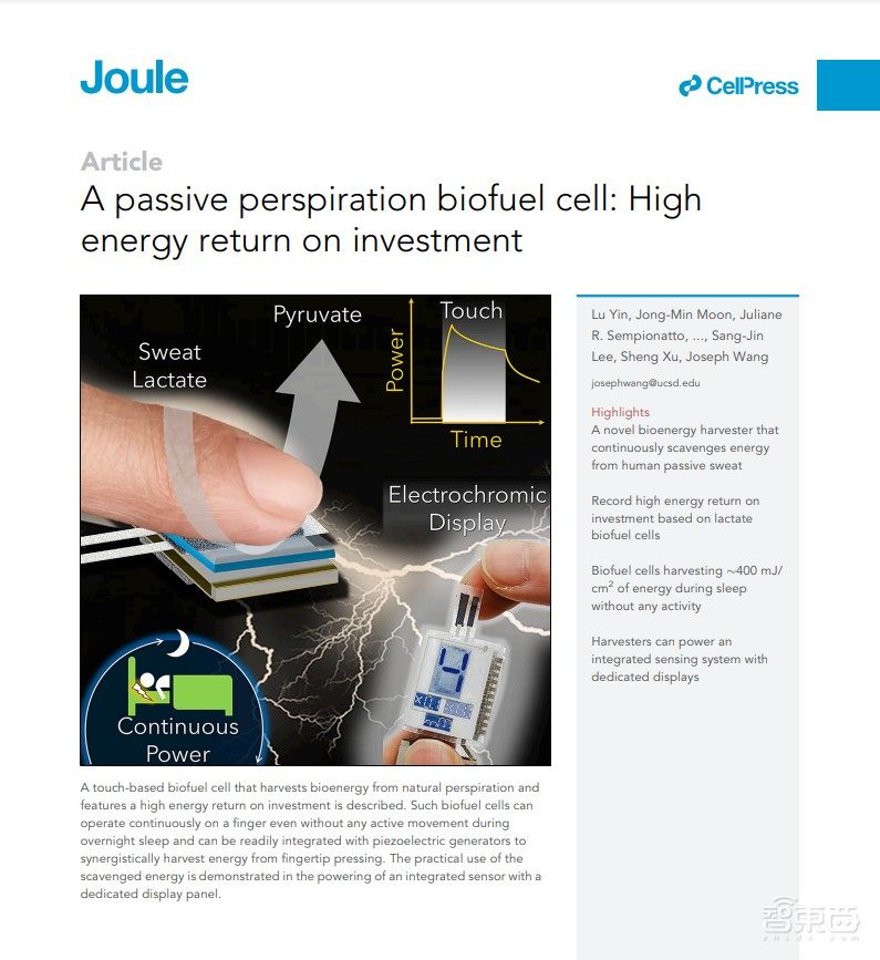 贴上这个“创可贴”,你的手指能变成移动电源,打字还能发电!