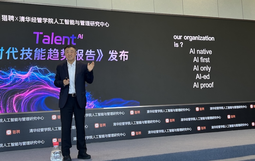 AI智能体人才需求增速40%,中高层人才需求集中爆发!猎聘、清华联手发AI报告