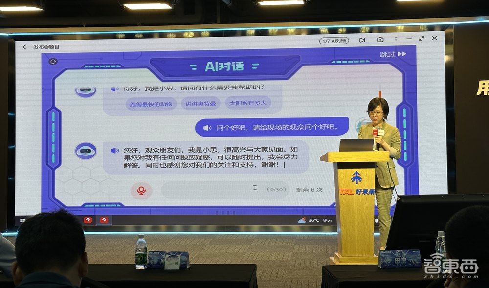 让每个学生都有编程老师！学而思编程课升级，新增7大AI工具