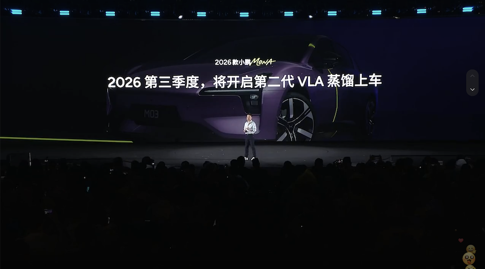 37分钟大定过万！小鹏销量神车改款11.98万起，第二代VLA也加上了