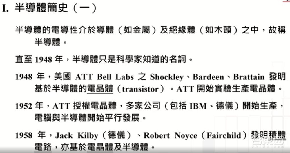 90岁张忠谋1小时演讲,大陆落后台积电五年,还怼了下英特尔