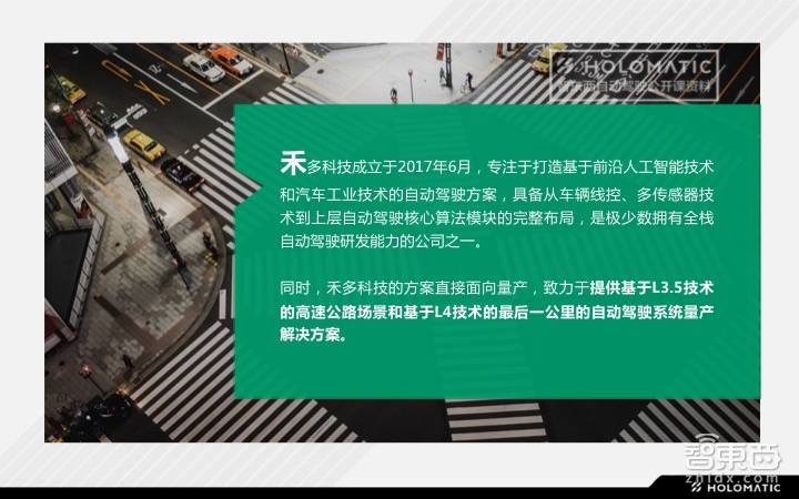 【PPT下载】如何快速搭建自动驾驶的硬件系统？禾多科技李文俊给出了答案！