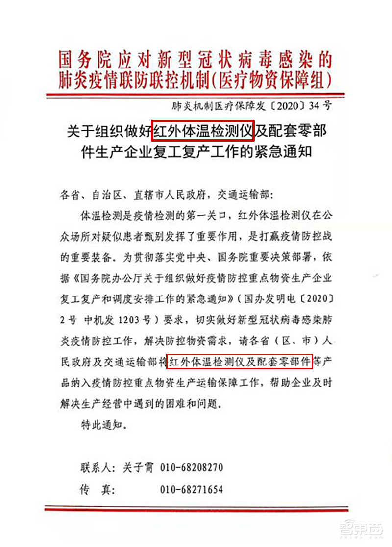 从军事技术封锁到抗疫立神功，国产红外芯片十年崛起路