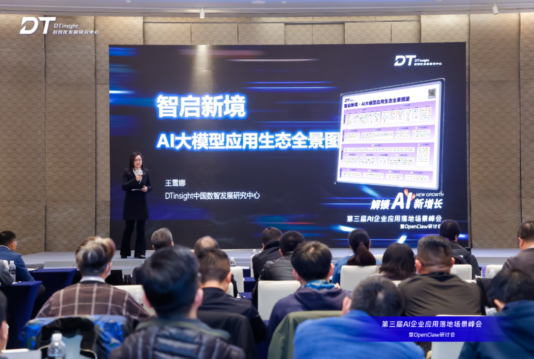 智能体时代 让AI回归产业 | 100+ AI领袖沪上论剑，第三届AI应用落地场景峰会暨OpenClaw研讨会圆满闭幕！