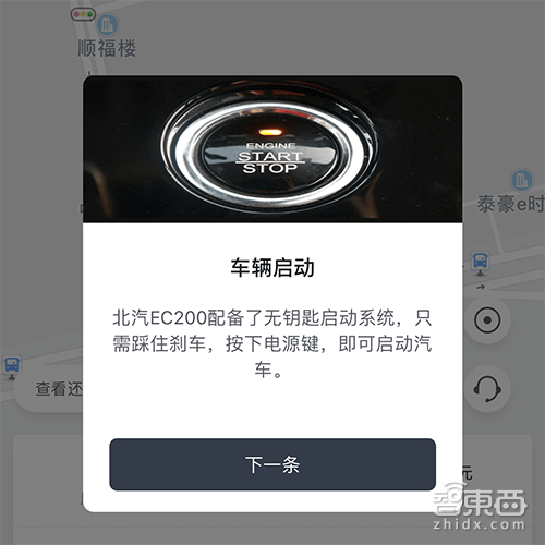 实测摩拜汽车!3小时50元 比骑单车还简单