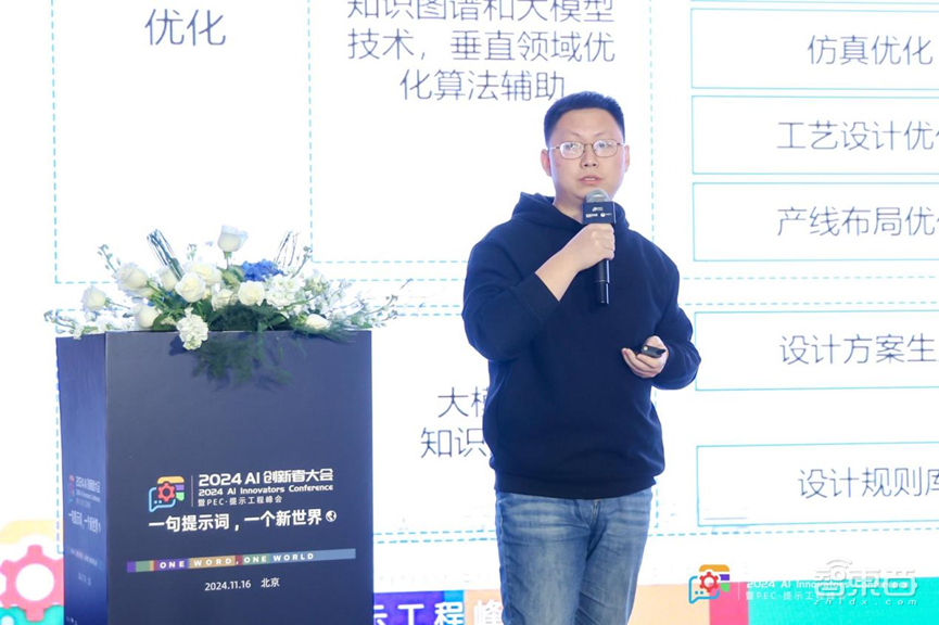 千人聚会、50万人围观,2024 AI创新者大会暨PEC·提示工程峰会顺利召开