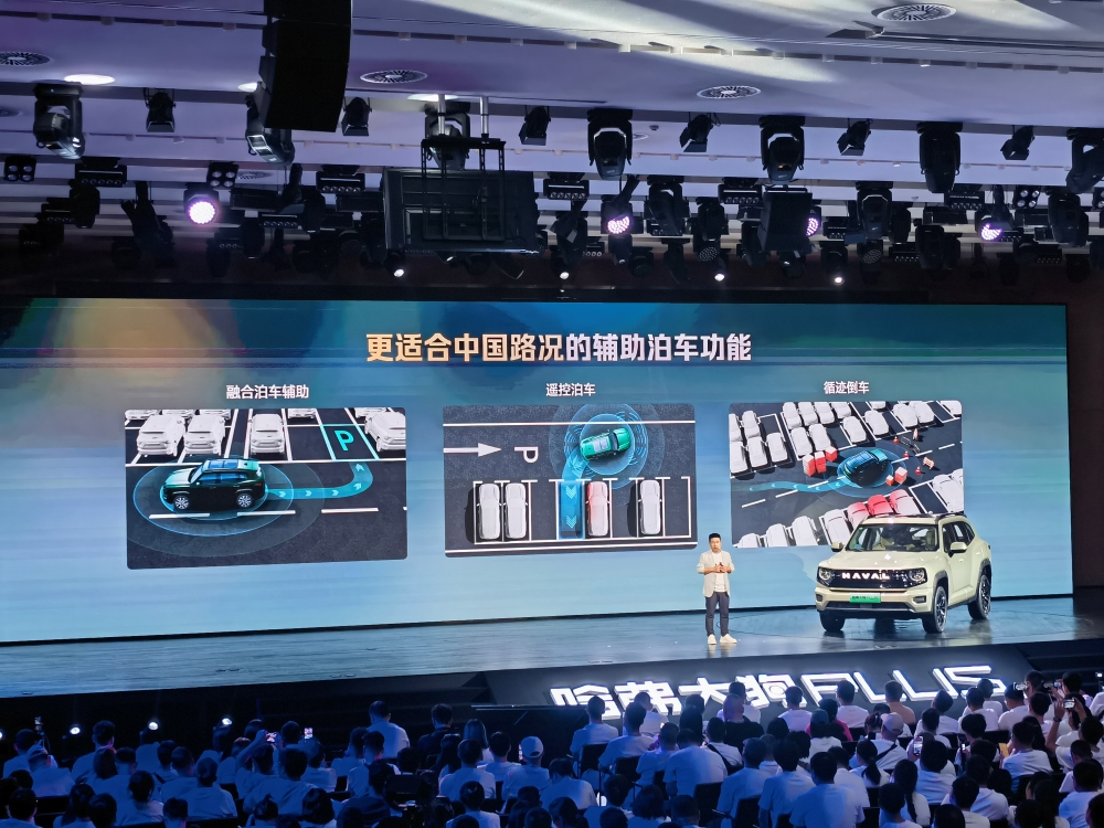 哈弗大狗PLUS限时10.98万起售！搭载L2级辅助驾驶，支持融合泊车辅助