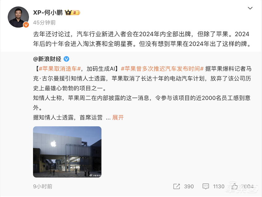 雷军震惊,马斯克看热闹,李想发小作文讲门道!苹果十年造车梦醒