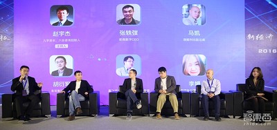 圆桌论坛：内容付费时代 要打破时空限制 填充用户脑补