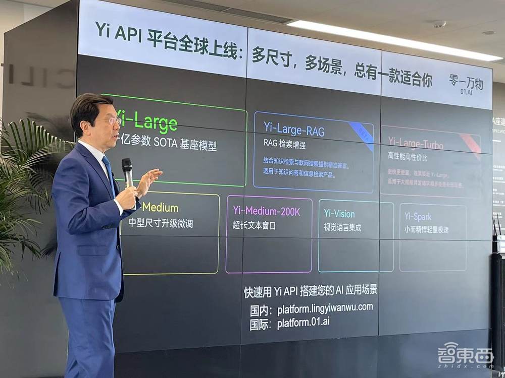 零一万物千亿参数模型Yi-Large发布,基准测试登顶国产大模型,新MoE模型对打GPT-5