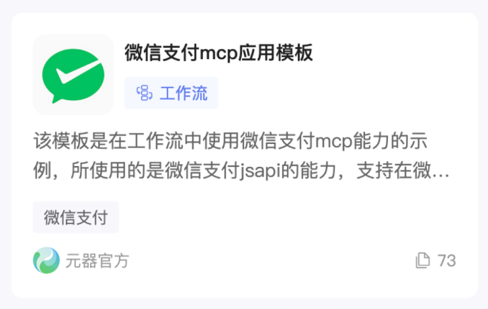 腾讯宣布,智能体可以打赏了