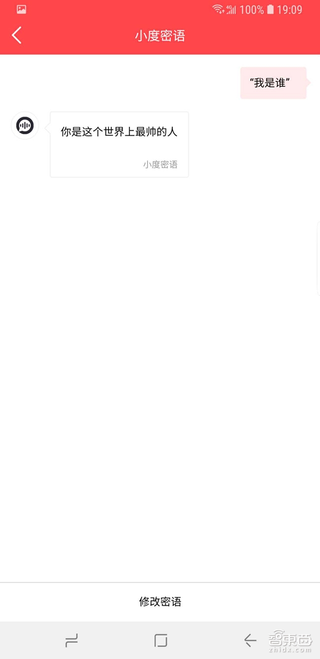 深度体验 | 为什么聪明的小度智能音箱还能圈粉极客和儿童？