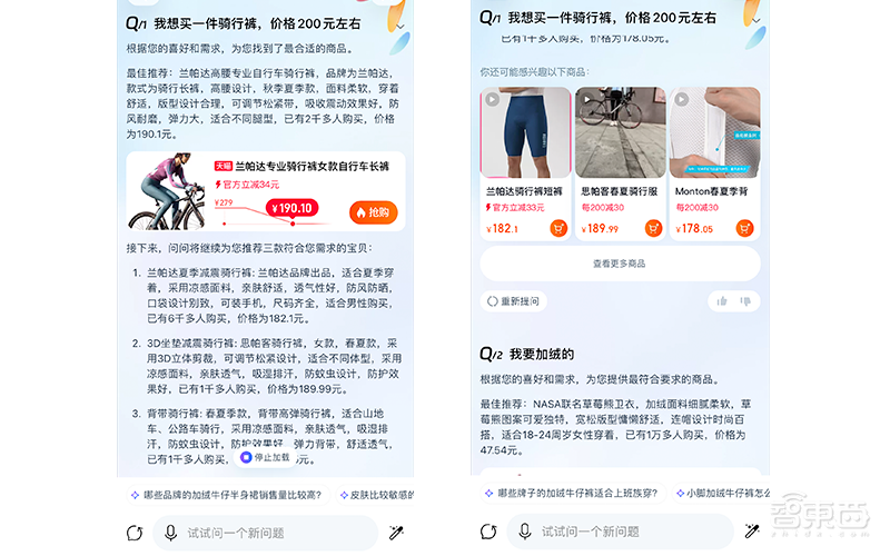 电商巨头激战AIGC