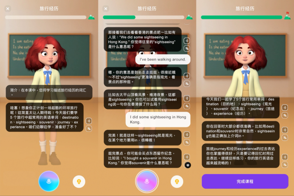 现在,AI真的可能干掉外教了!这个语言学习APP像在和老外“深聊”