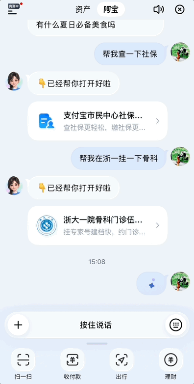 抢先实测AI版支付宝!20年最大改版,首页砍没了