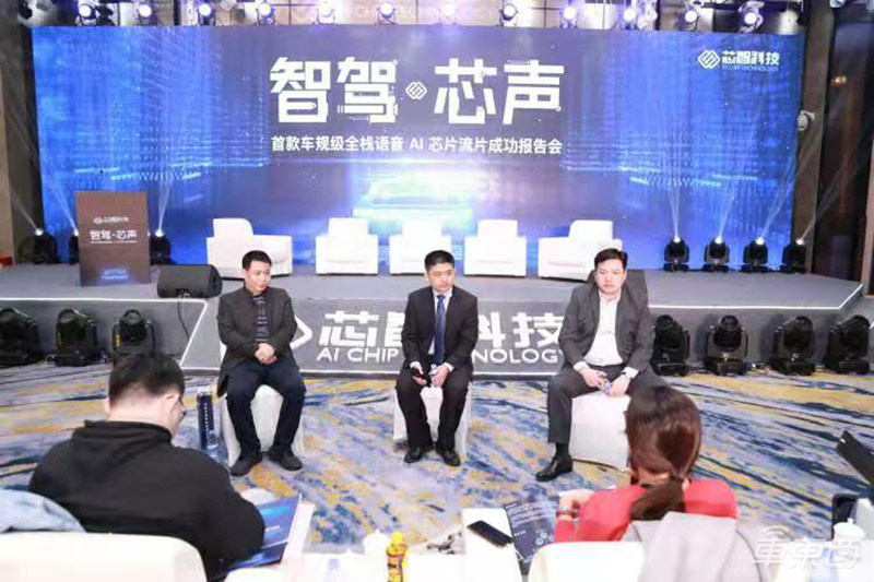 云知声与亿咖通推车载语音芯片 年底量产吉利车先用