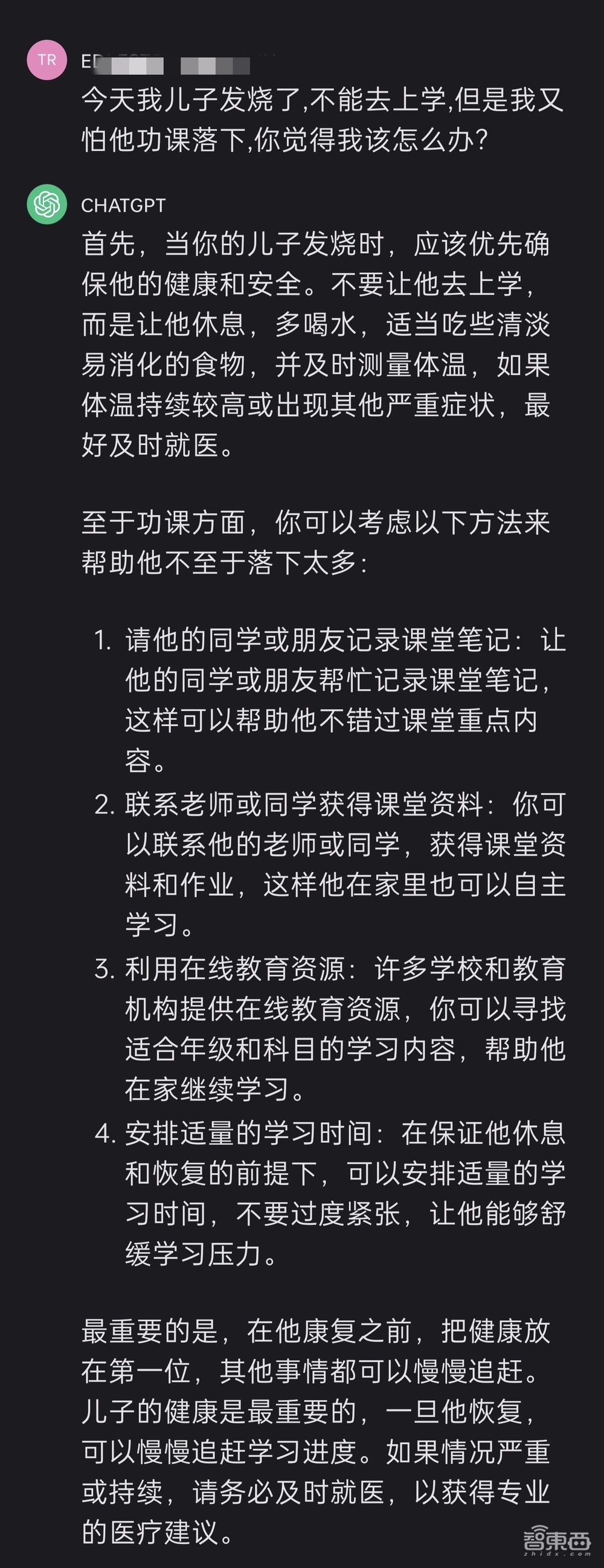 ChatGPT能创飞安卓吗?