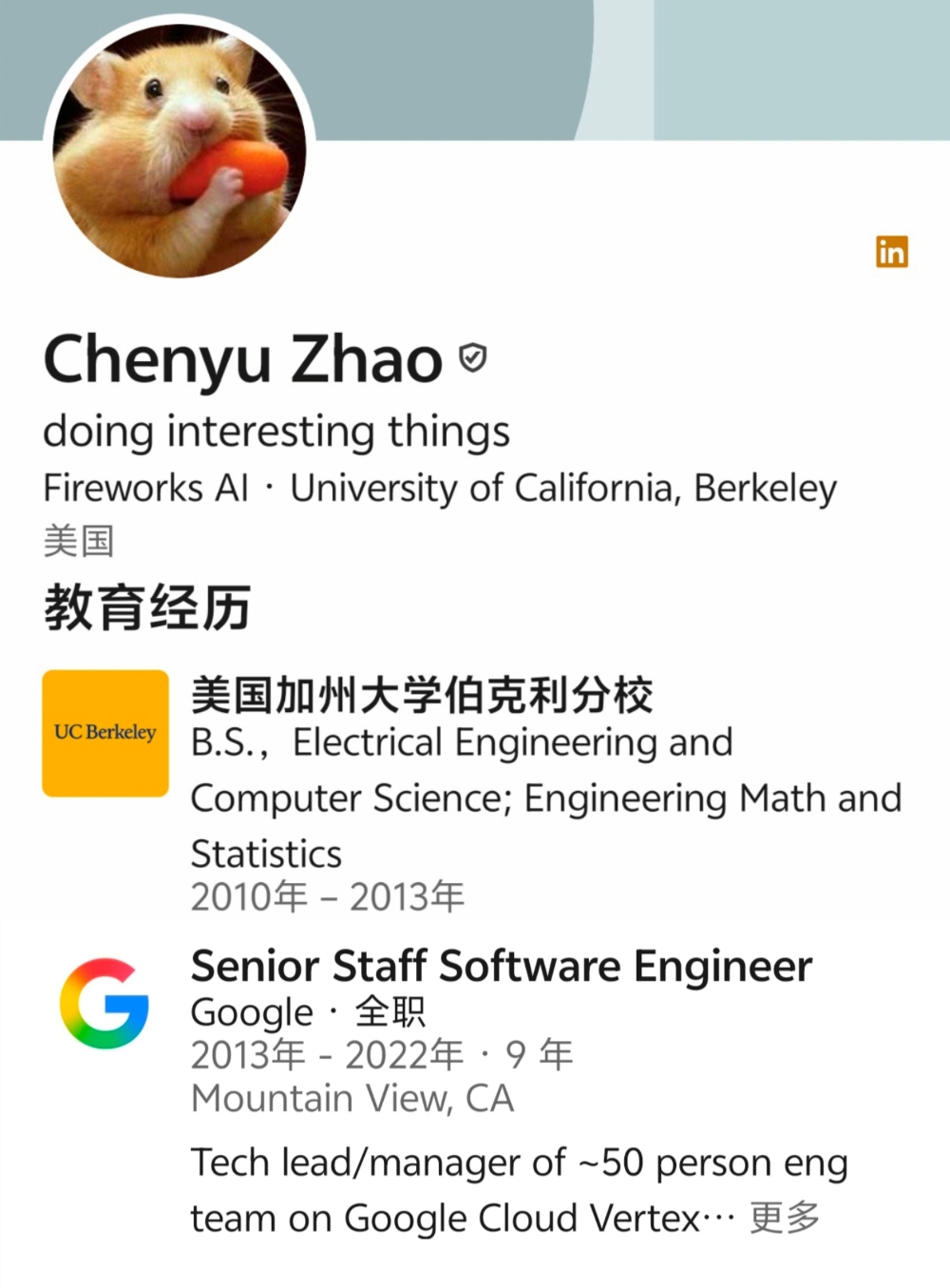 估值或超1000亿！曝复旦校友创办的AI独角兽再融资