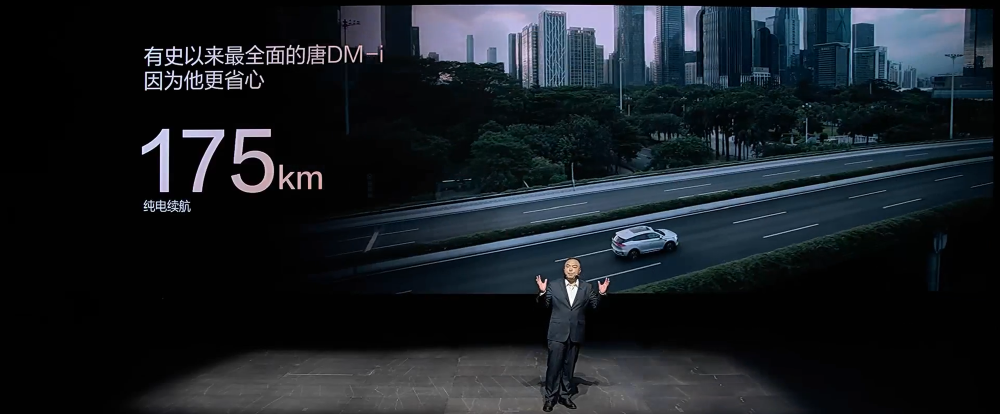 比亚迪唐DM-i智驾版17.98万起售!纯电续航增至175km,标配“天神之眼”系统