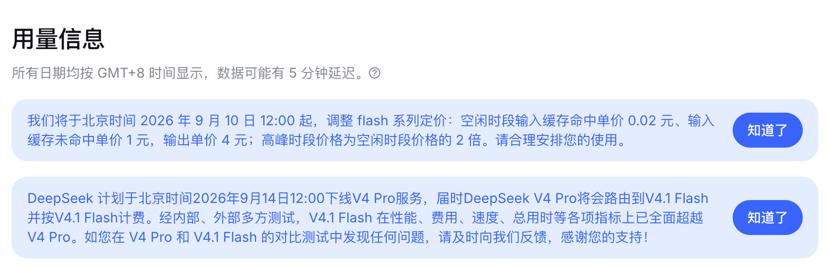 刚刚，DeepSeek新模型上线，长文本缓存硬盘占用暴降88%！