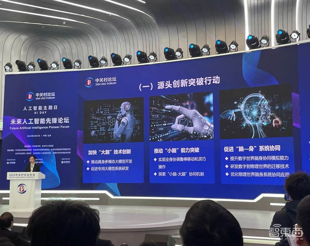 北京海淀打响具身智能争夺战：公布三年行动方案，部署六大行动