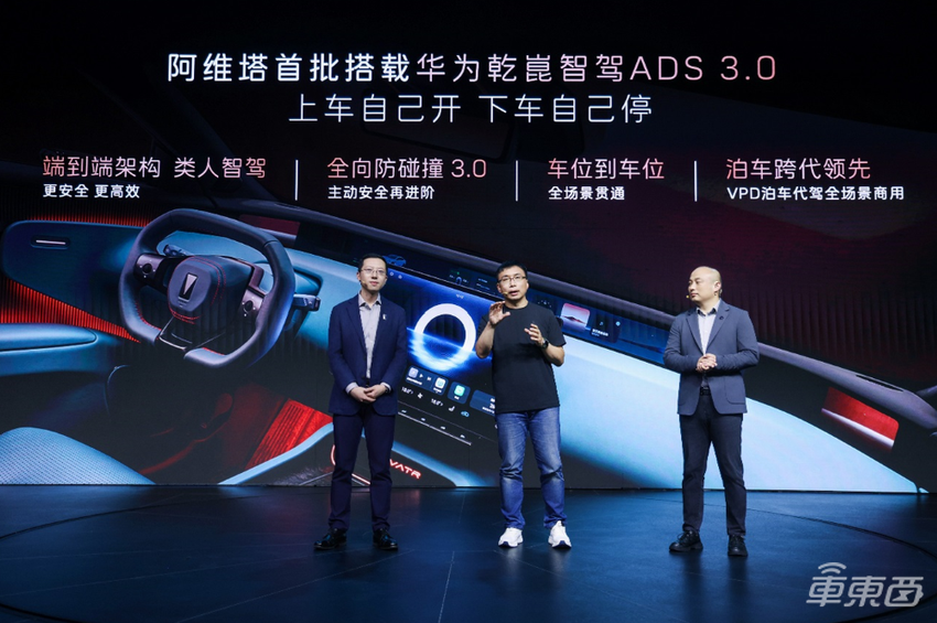 限量联名版阿维塔012亮相,预售价70万元,全球限量700台