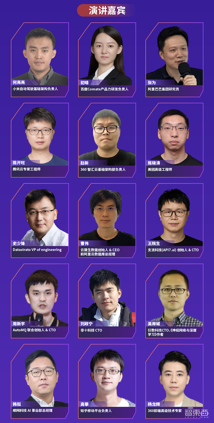 2024 全球软件研发技术大会将于 7 月 4 日-5 日在北京正式举办