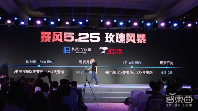 暴风推四款TV新品40寸999元起 誓要提速家庭互联网进程1年