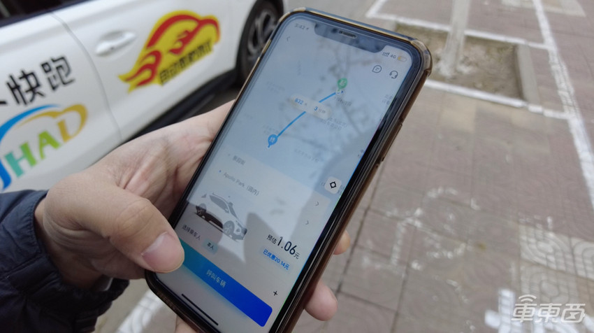 李彦宏：L2之后是L4，没有L3了