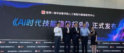 AI智能体人才需求增速40%，中高层人才需求集中爆发！猎聘、清华联手发AI报告