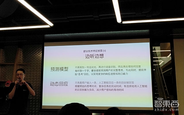 對(duì)話微軟小冰李笛：如何讓小冰流暢的與人交互？