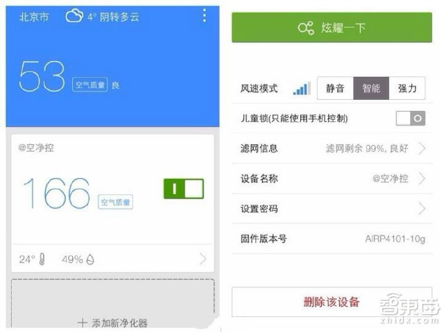 从体验到拆机 豹米净化器深度评测